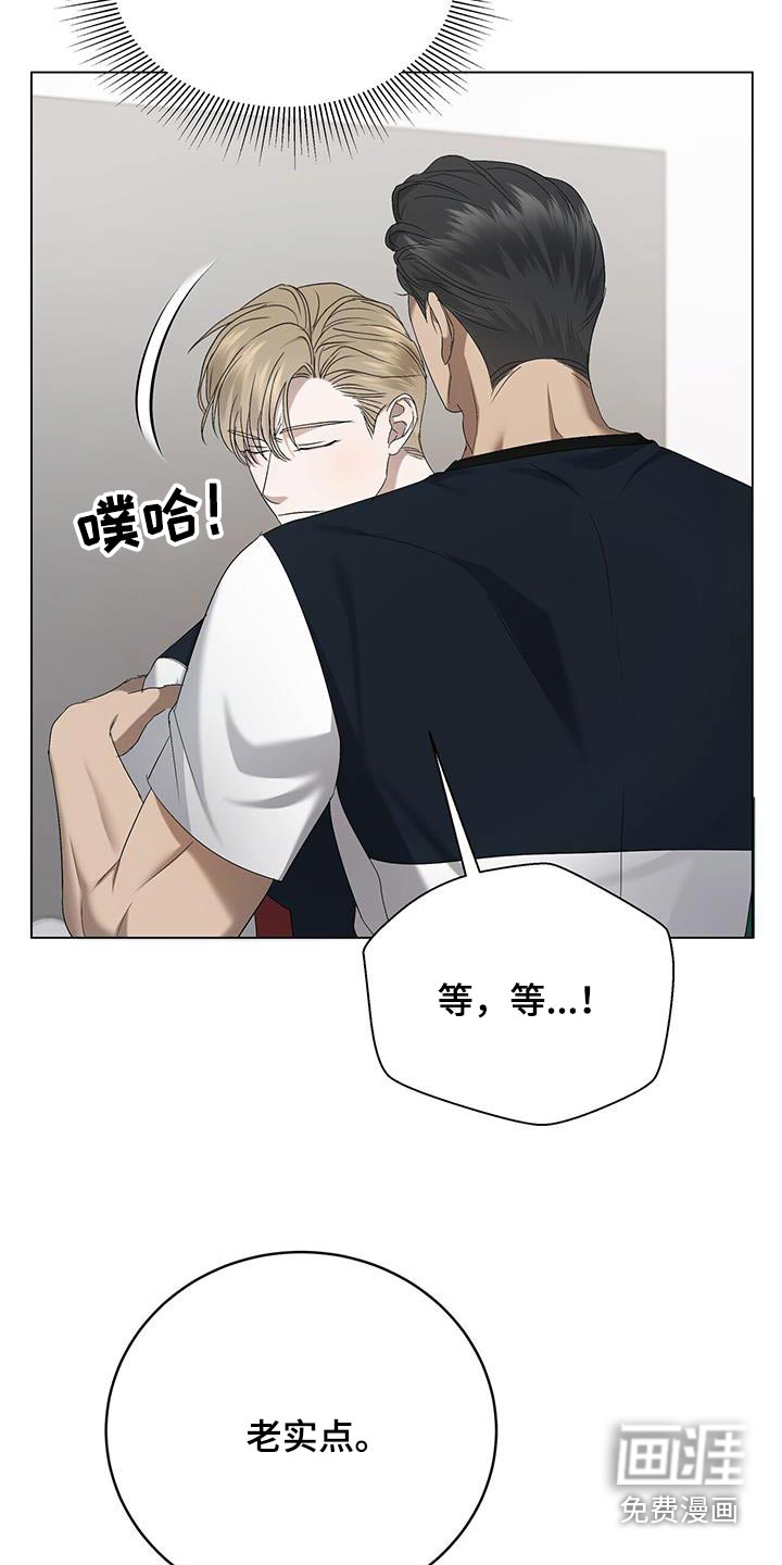 水上球场 第38话 第2页