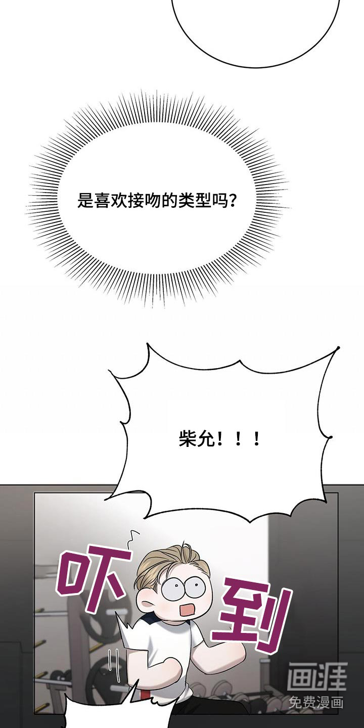水上球场 第38话 第11页
