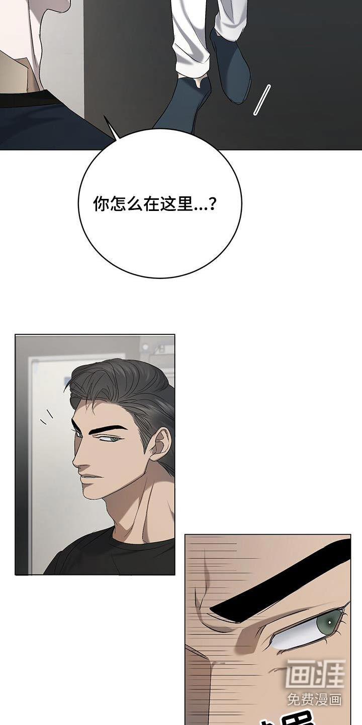 水上球场 第38话 第13页