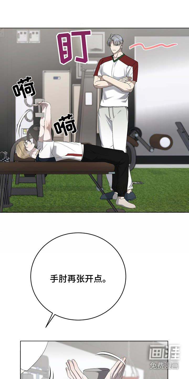 水上球场 第38话 第18页