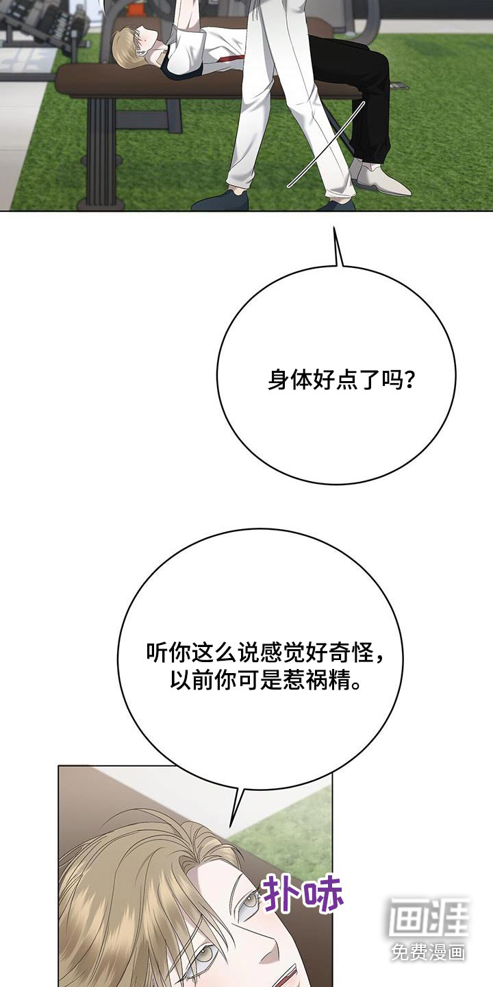 水上球场 第38话 第20页