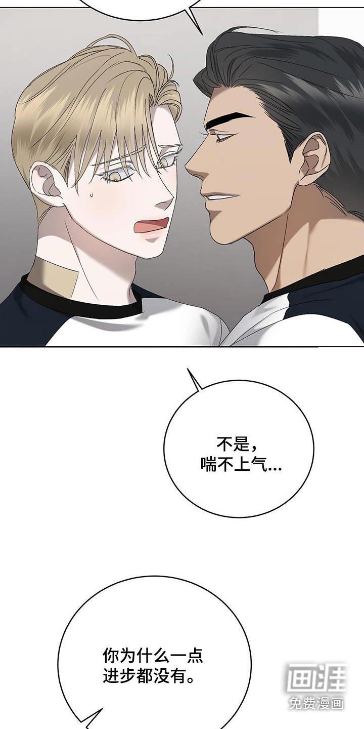 水上球场 第38话 第3页