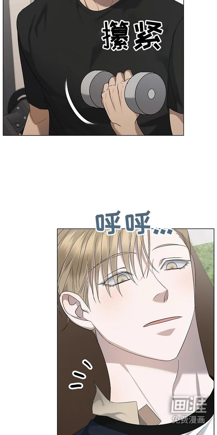 水上球场 第38话 第23页