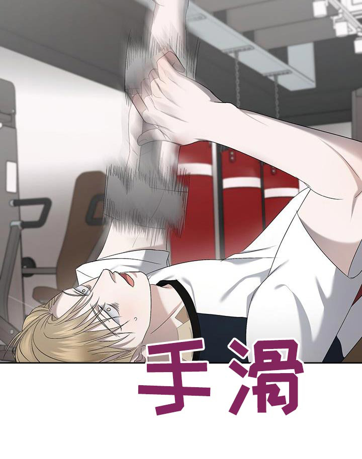 水上球场 第38话 第26页