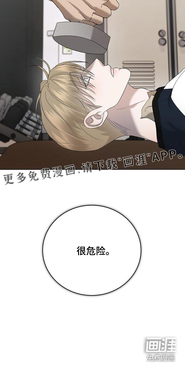 水上球场 第38话 第28页