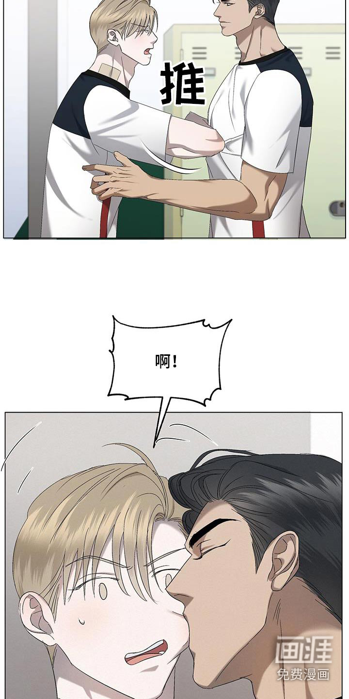 水上球场 第38话 第5页