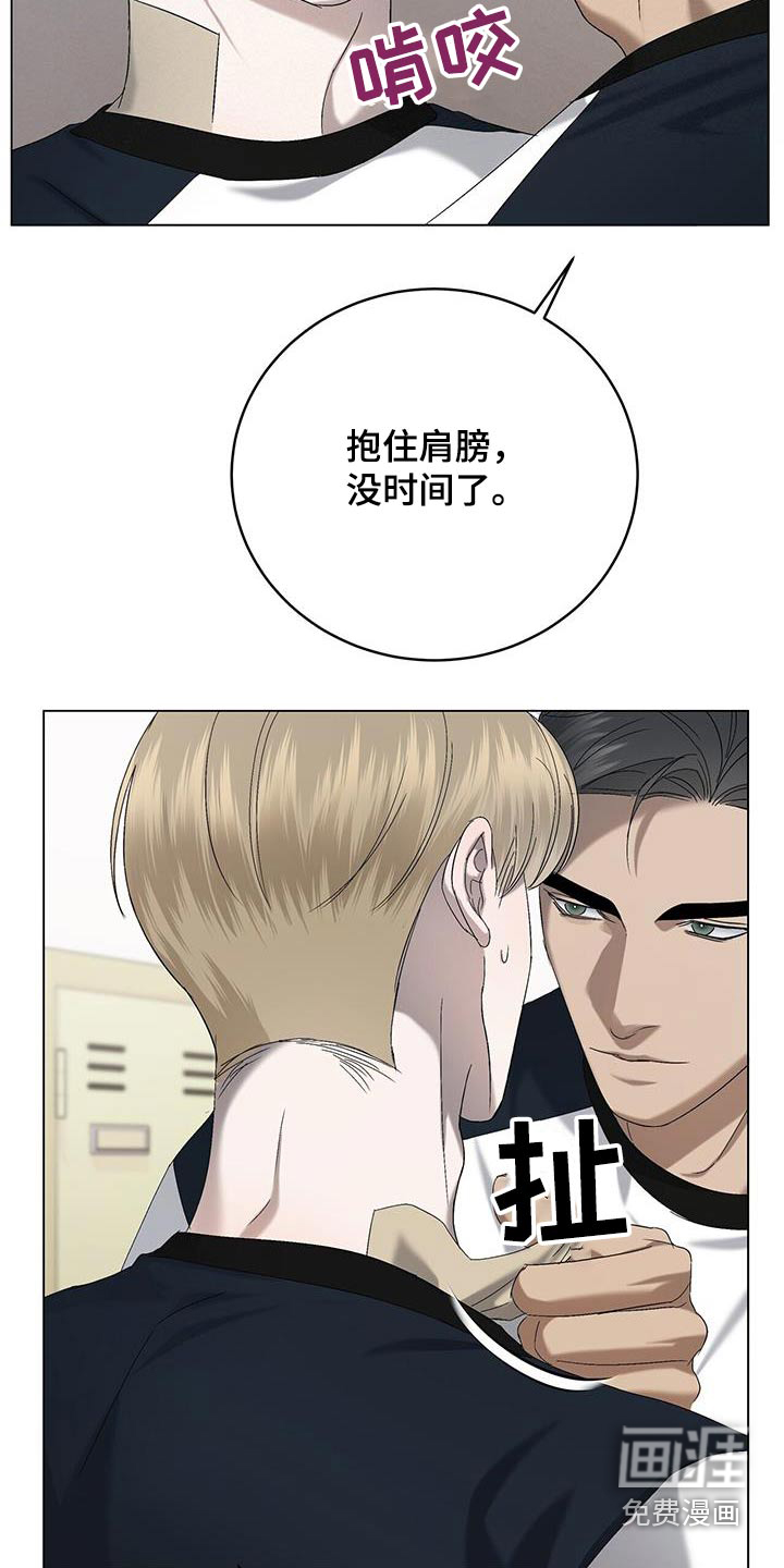 水上球场 第38话 第6页