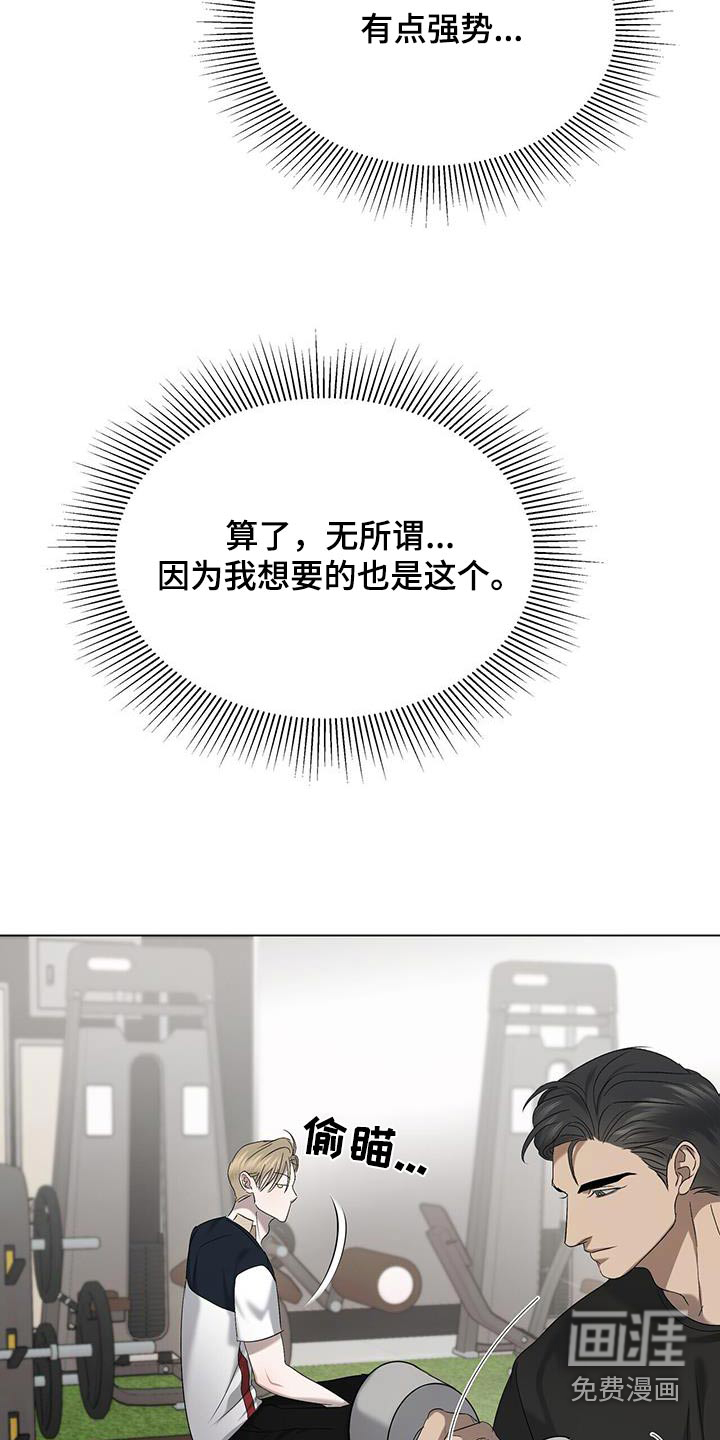 水上球场 第38话 第9页