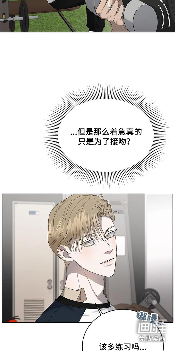 水上球场 第38话 第10页
