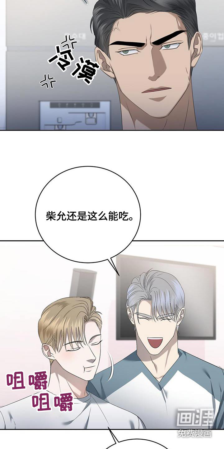 水上球场 第40话 第21页