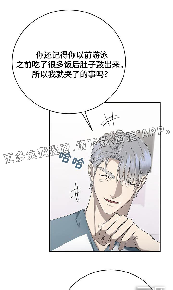 水上球场 第41话 第1页