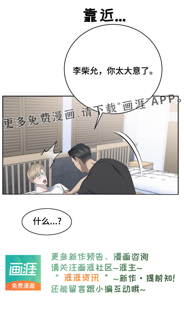 水上球场 第41话 第22页