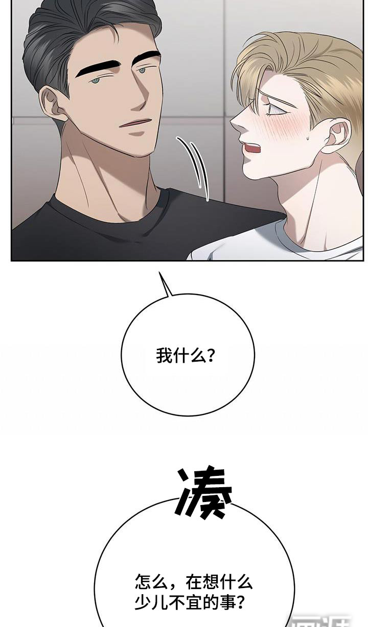 水上球场 第41话 第5页