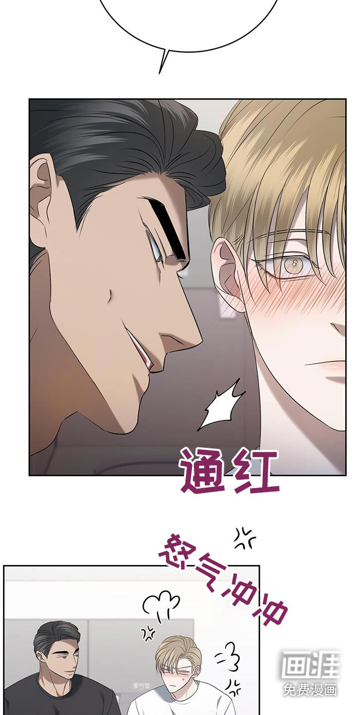 水上球场 第41话 第6页