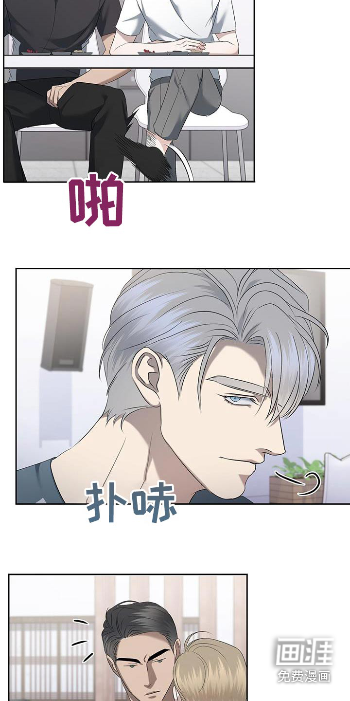 水上球场 第41话 第7页
