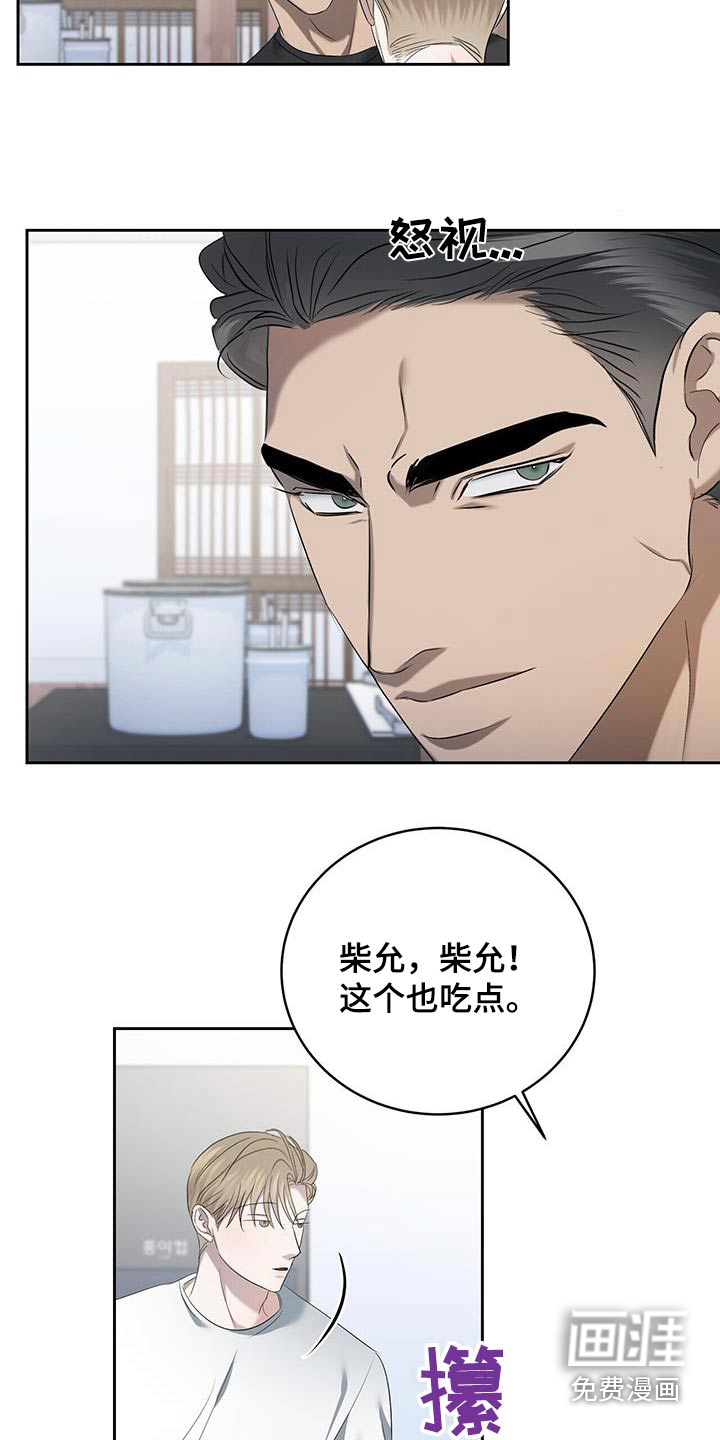 水上球场 第41话 第8页