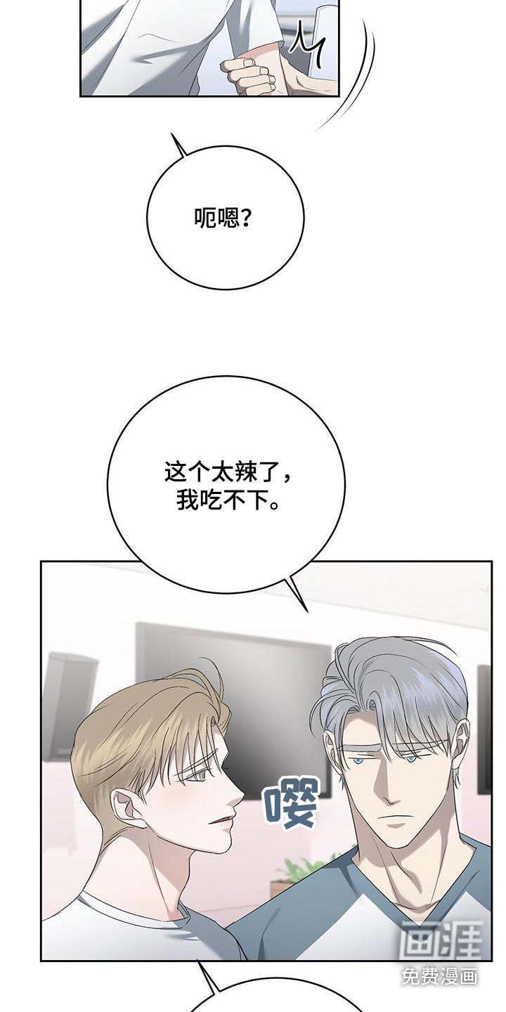 水上球场 第41话 第9页