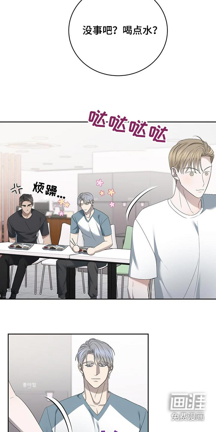 水上球场 第41话 第10页