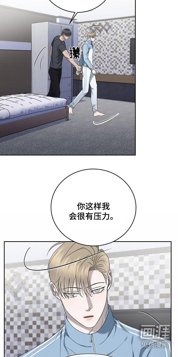 水上球场 第45话 第18页