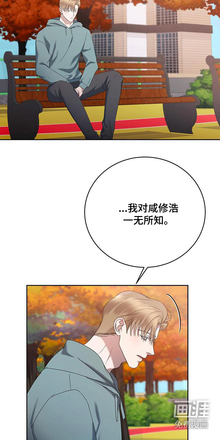 水上球场 第49话 第3页
