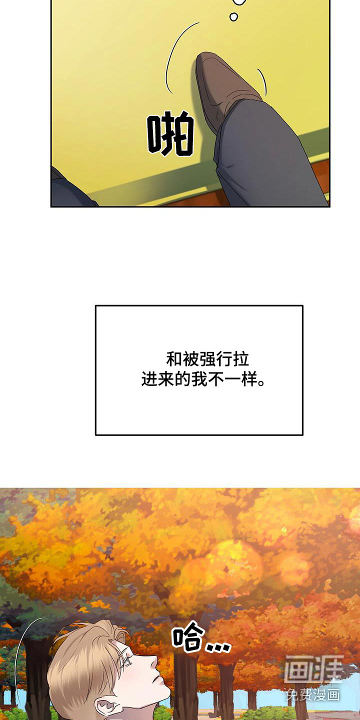水上球场 第49话 第5页