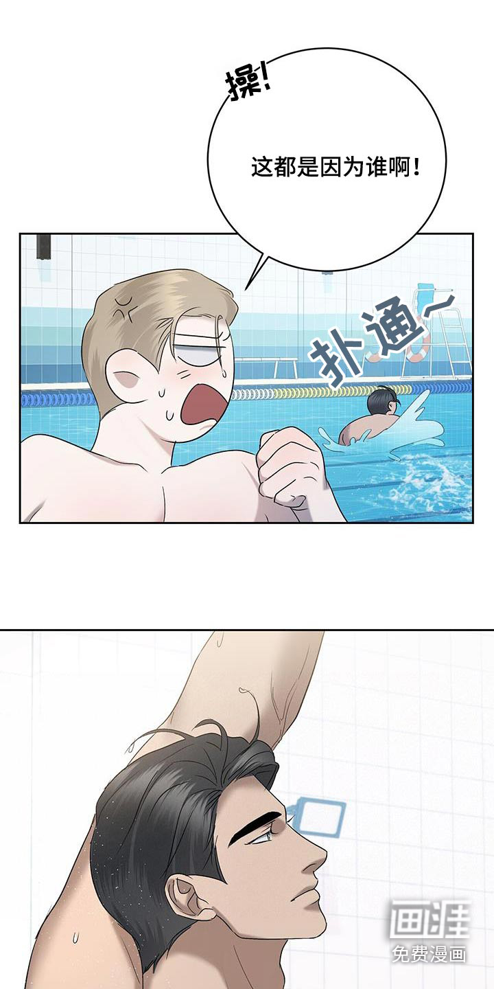 水上球场 第52话 第16页