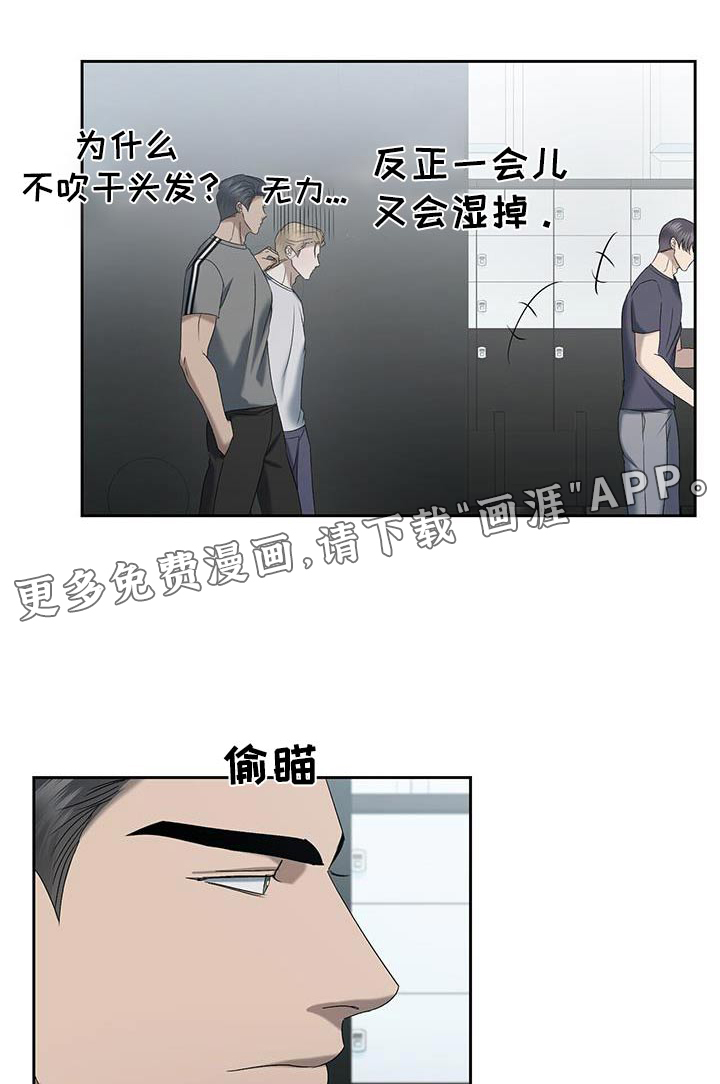 水上球场 第53话 第1页