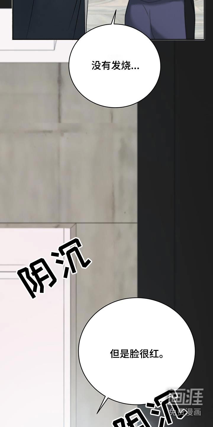 水上球场 第53话 第12页