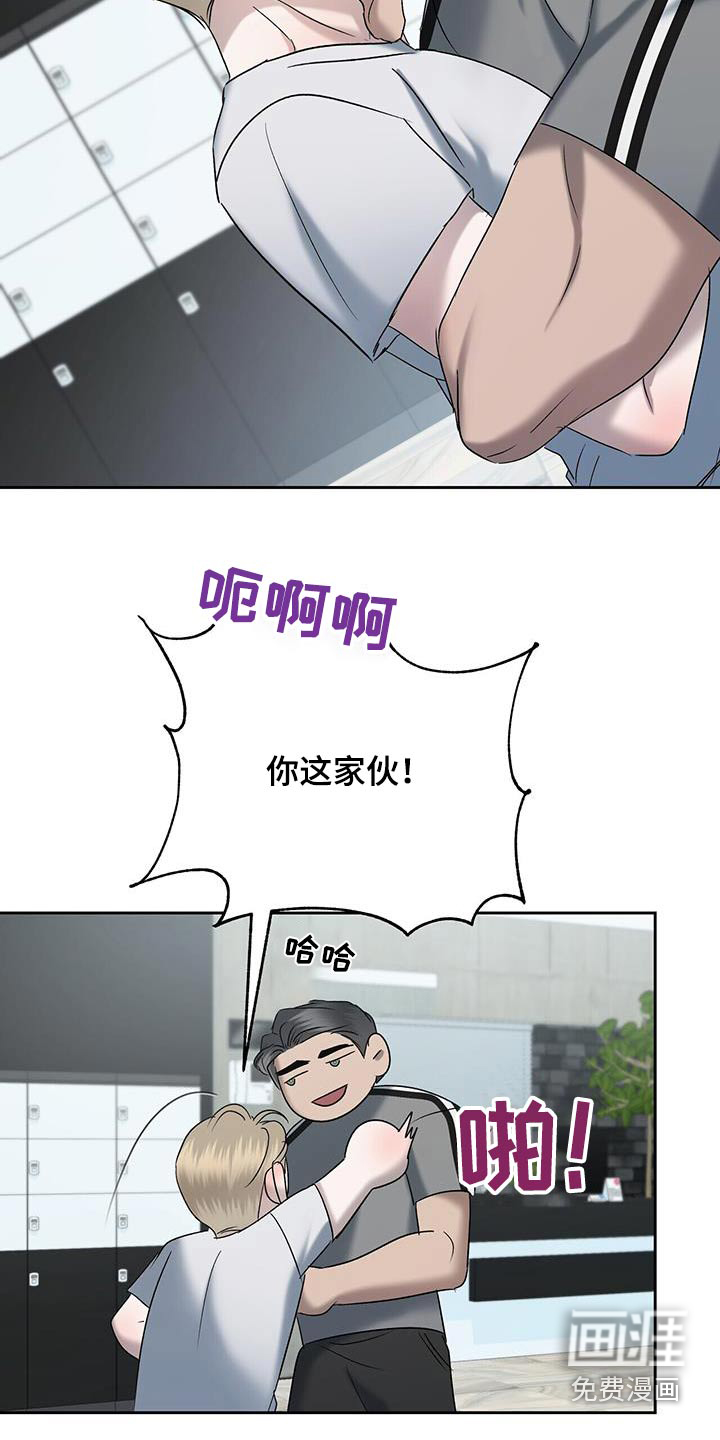 水上球场 第53话 第15页