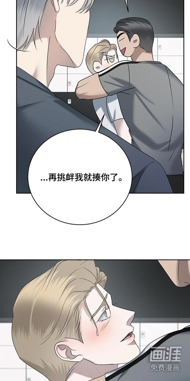 水上球场 第53话 第17页