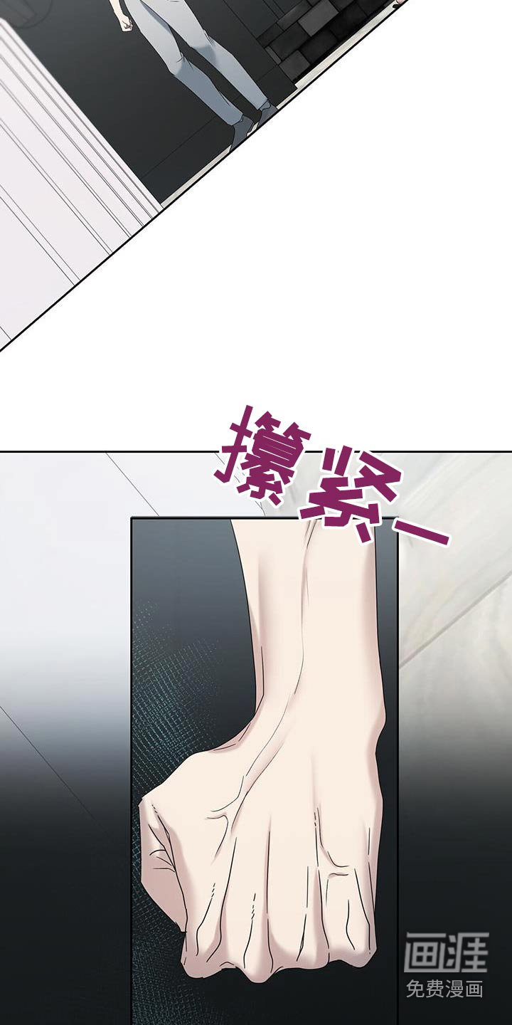 水上球场 第53话 第19页