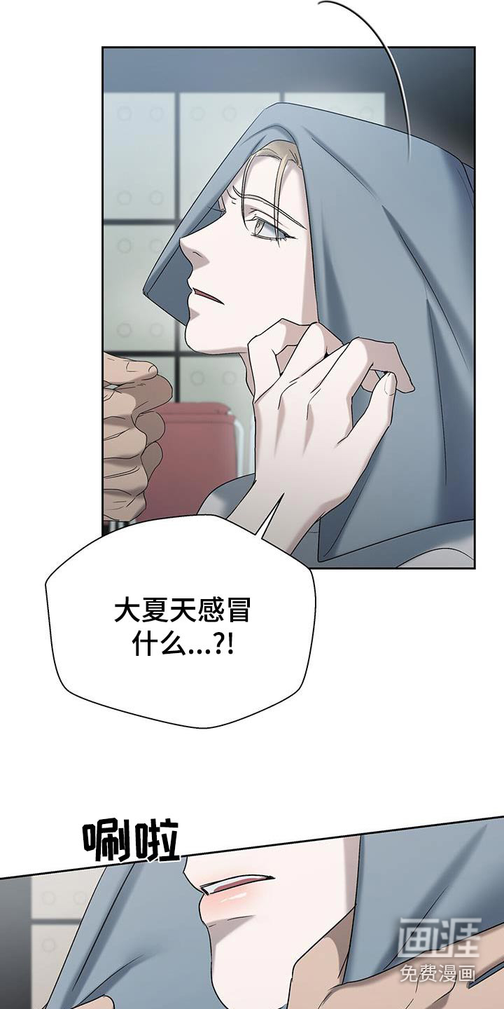 水上球场 第53话 第3页