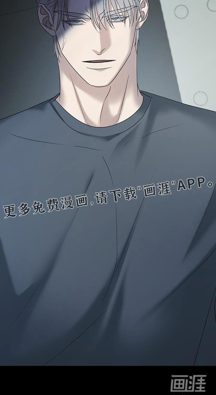 水上球场 第53话 第21页