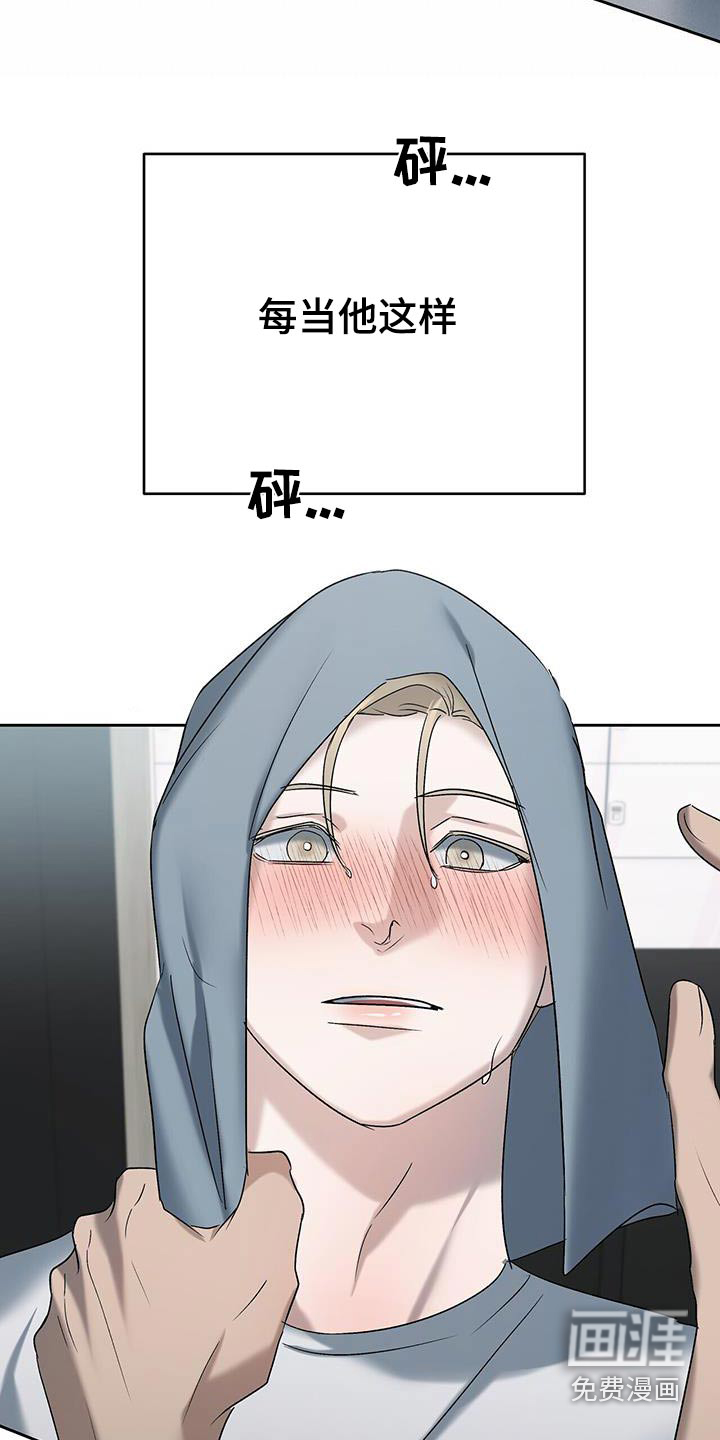水上球场 第53话 第6页