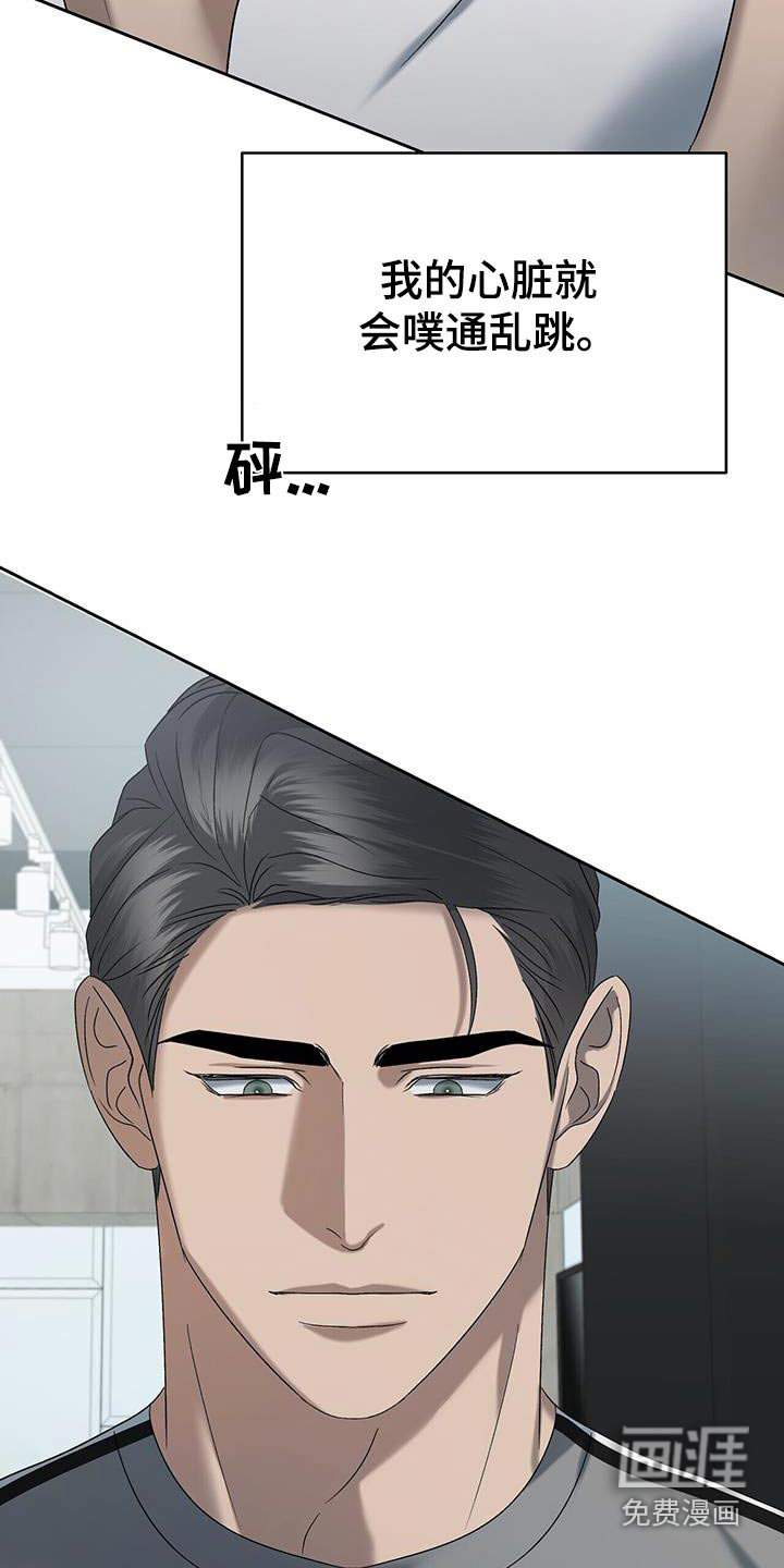 水上球场 第53话 第7页