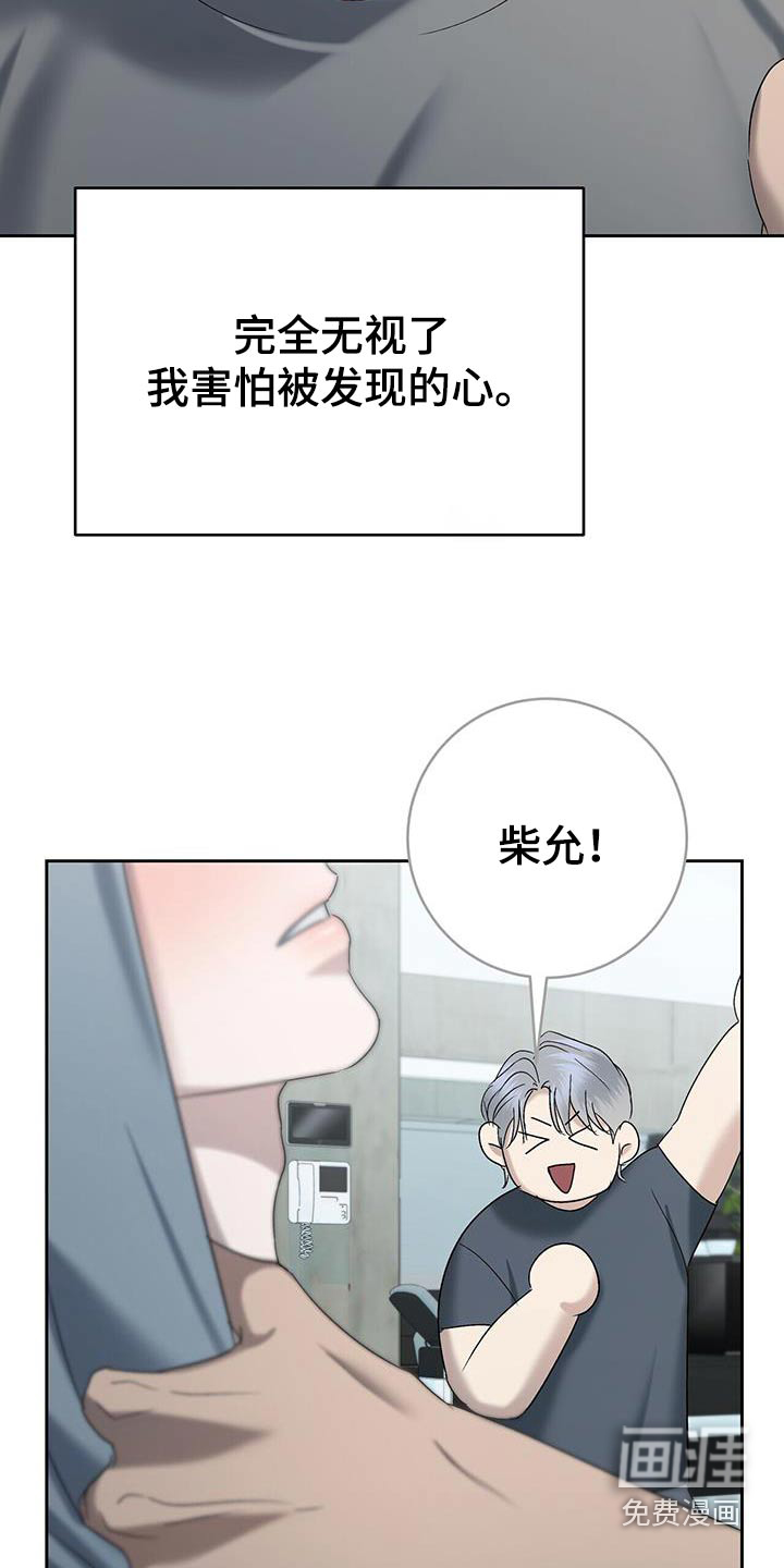 水上球场 第53话 第8页