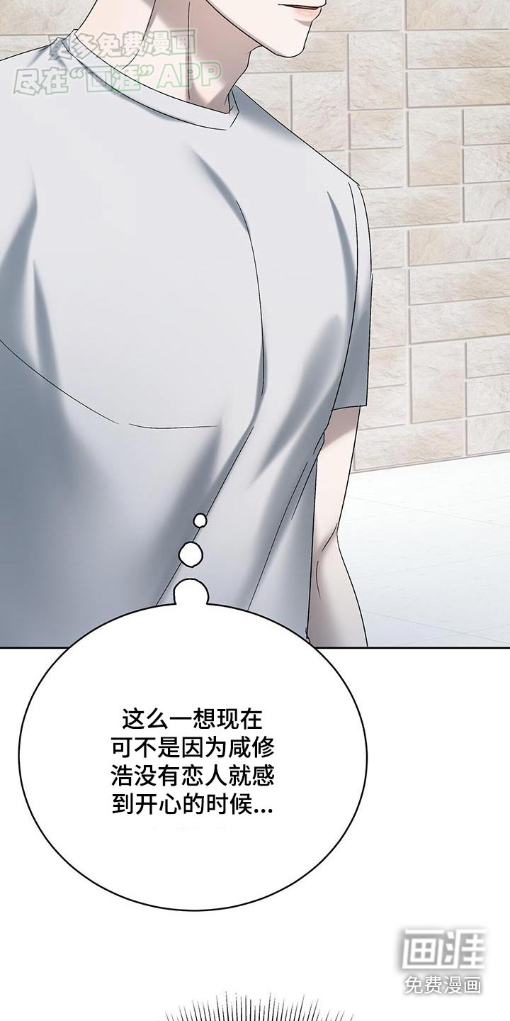 水上球场 第54话 第11页