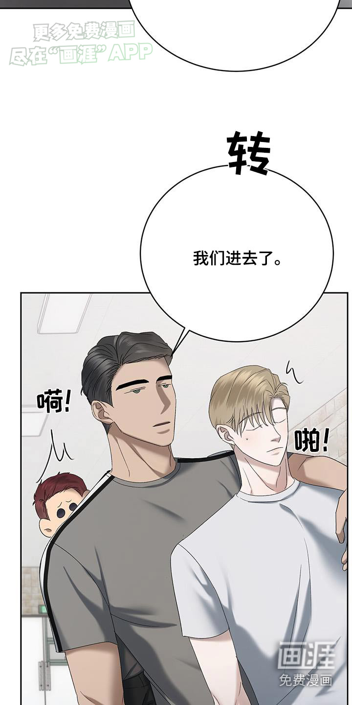 水上球场 第54话 第15页
