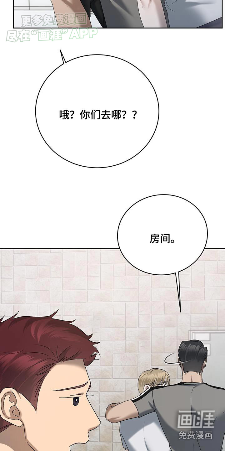 水上球场 第54话 第16页