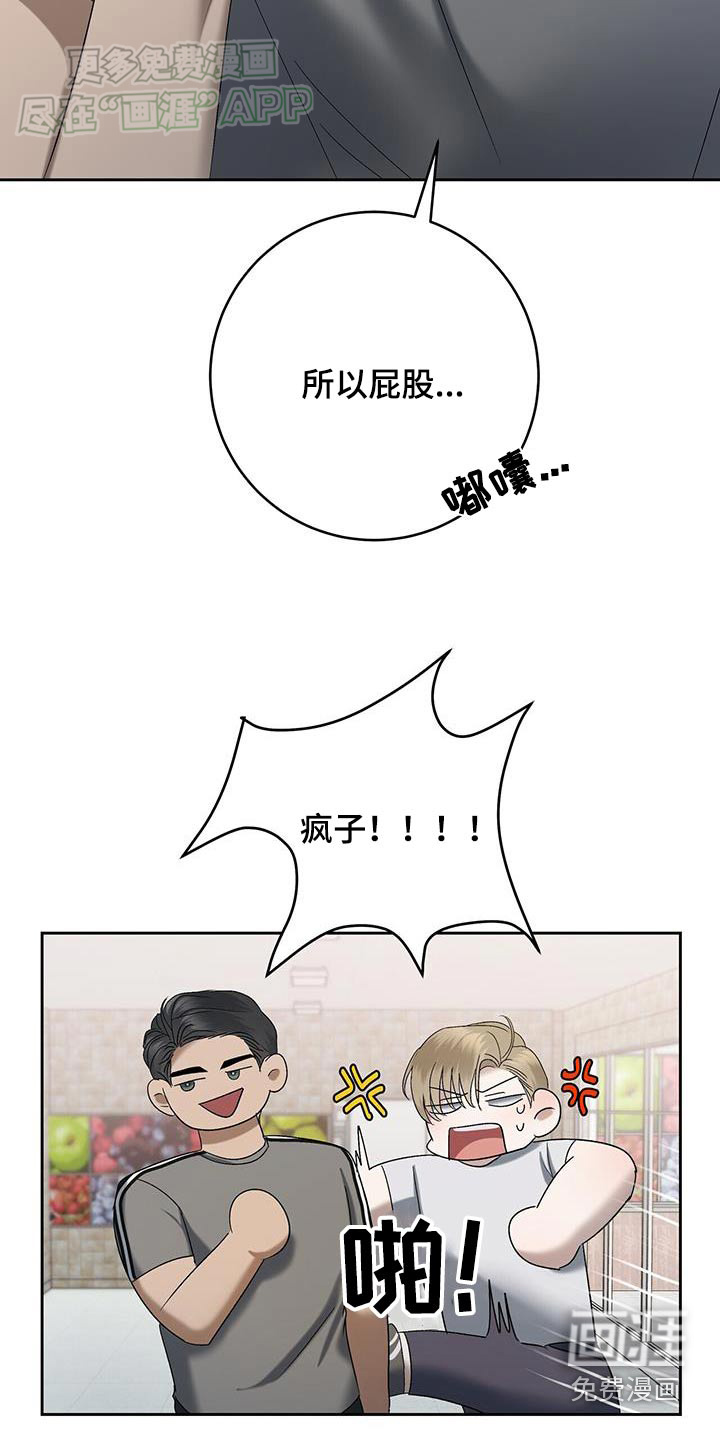 水上球场 第54话 第5页