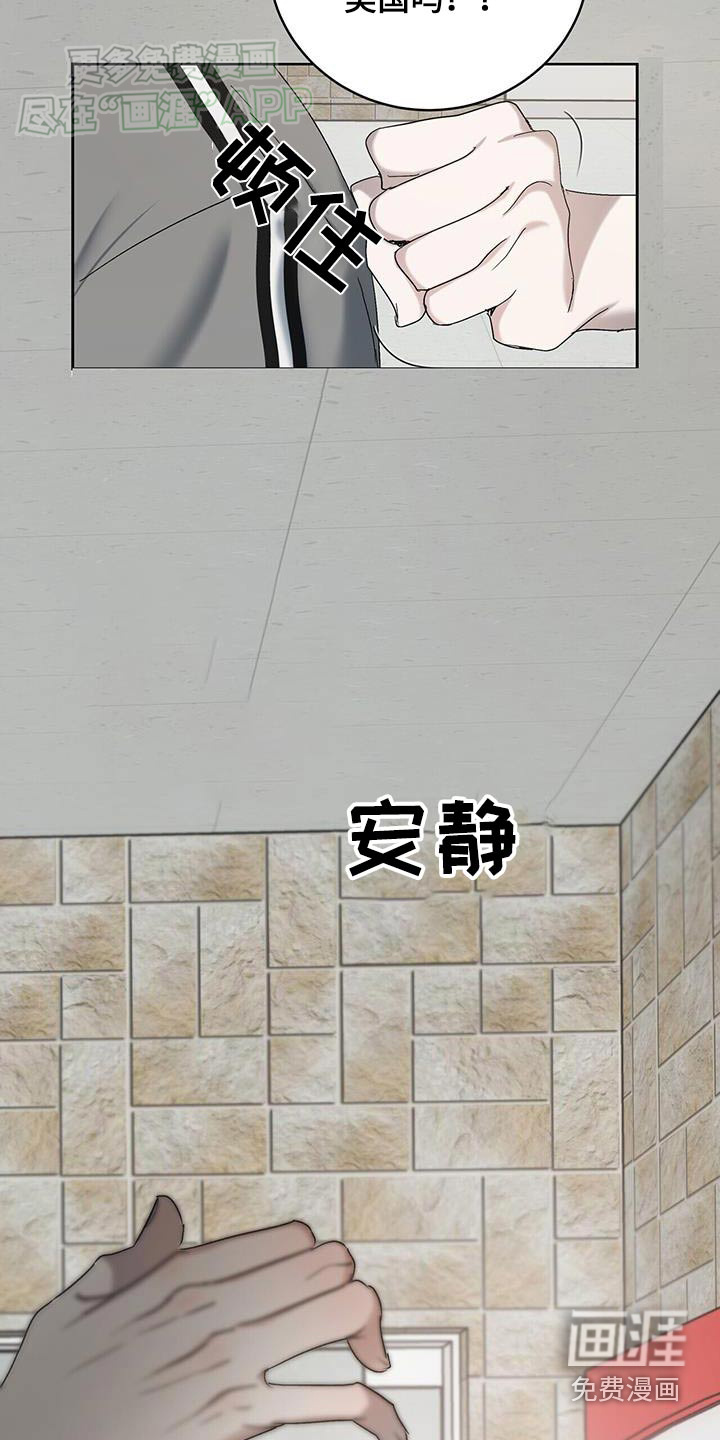 水上球场 第54话 第7页