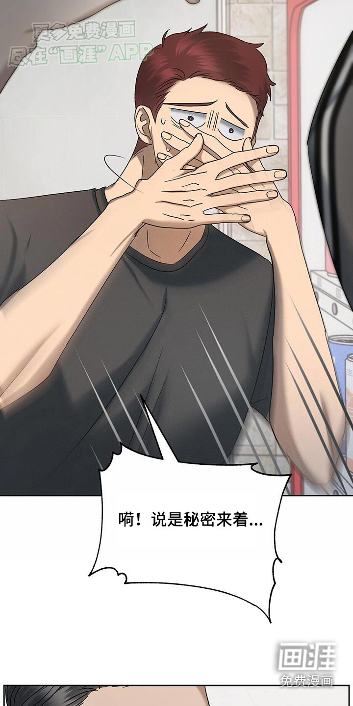 水上球场 第54话 第8页