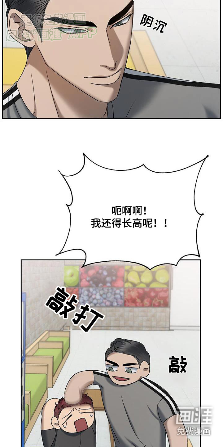 水上球场 第54话 第9页