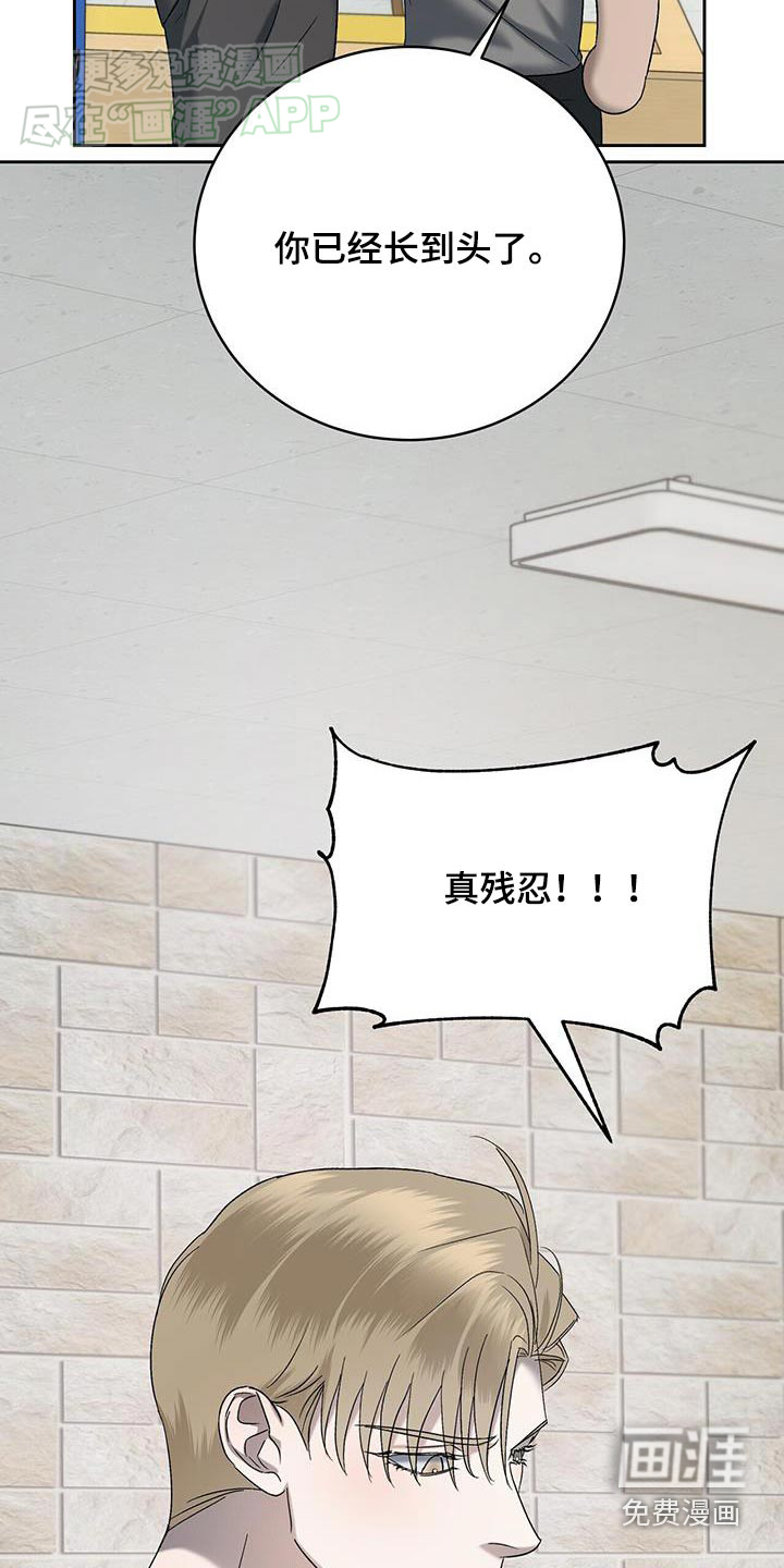 水上球场 第54话 第10页