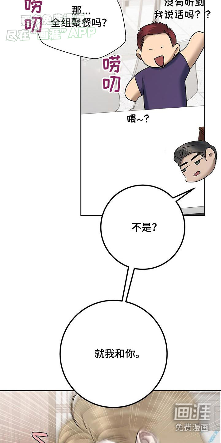 水上球场 第57话 第14页