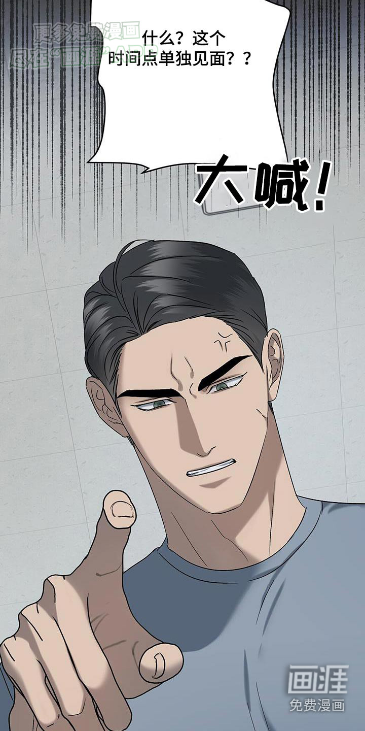 水上球场 第58话 第3页