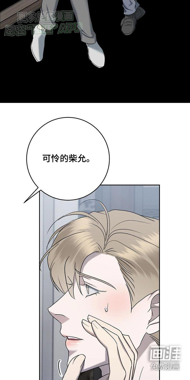 水上球场 第60话 第11页