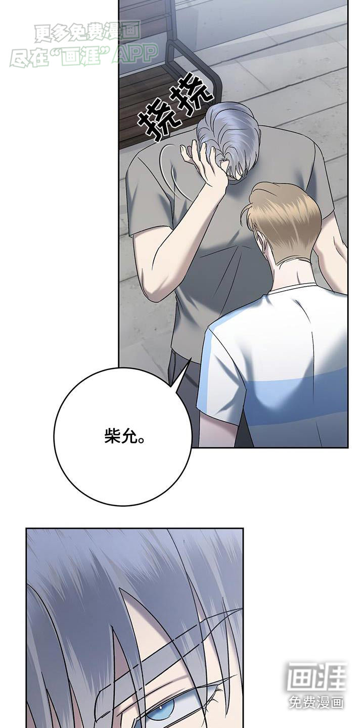 水上球场 第61话 第18页