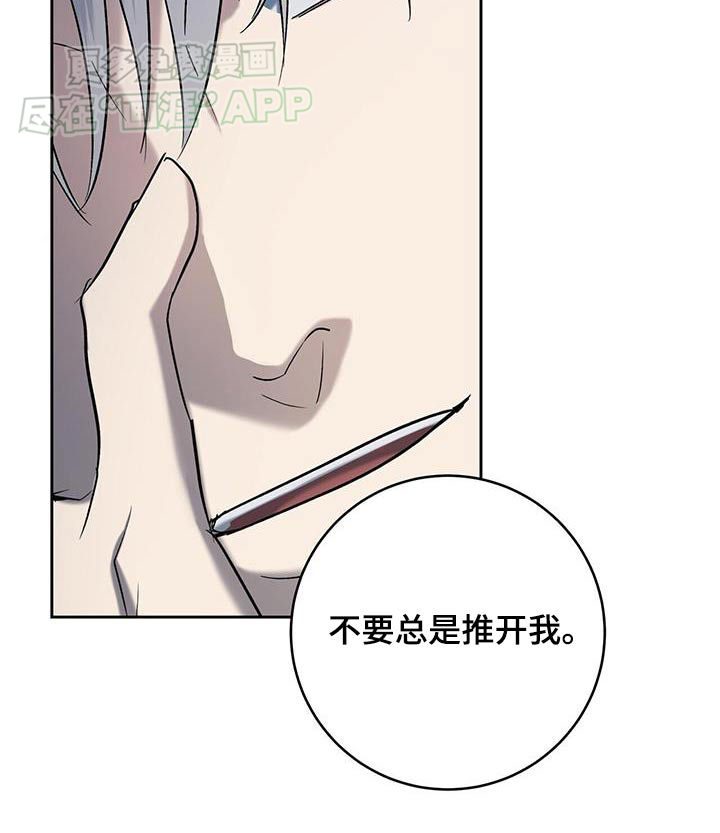 水上球场 第61话 第19页