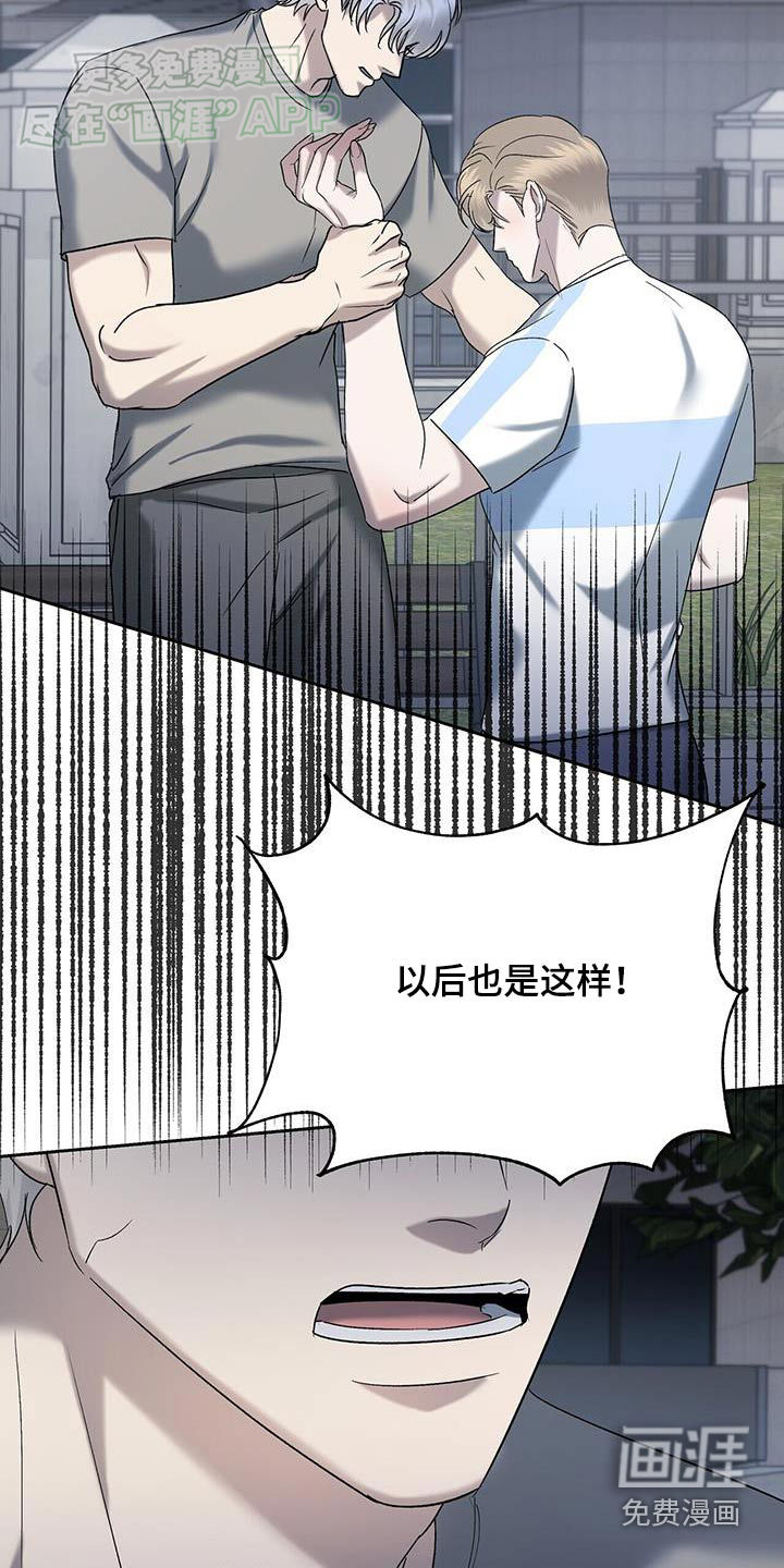 水上球场 第63话 第3页